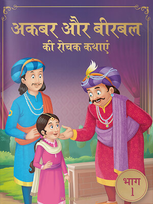 cover image of Akbar Aur Birbal Ki Rochak Kathayen, Volume 1